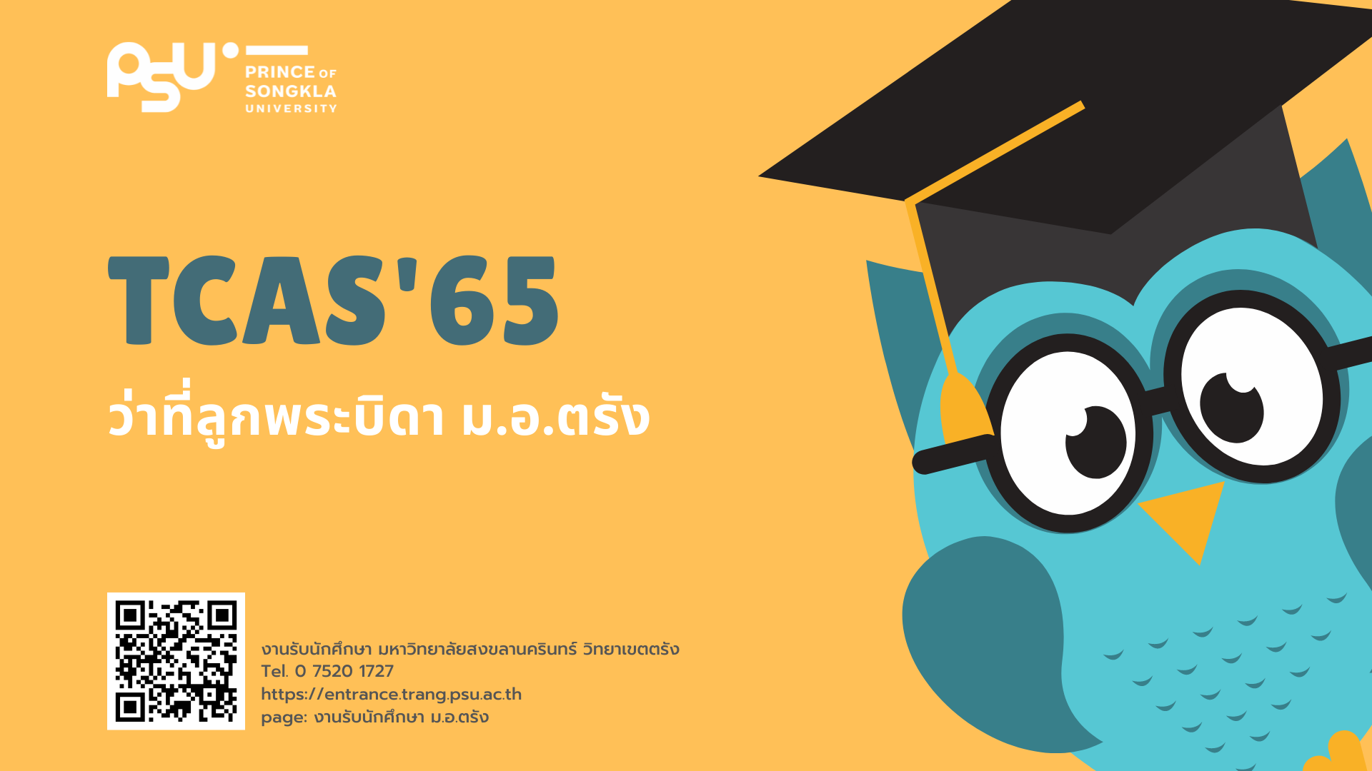 You are currently viewing มาเข้ากลุ่ม psutrang2565 กันนะคะ